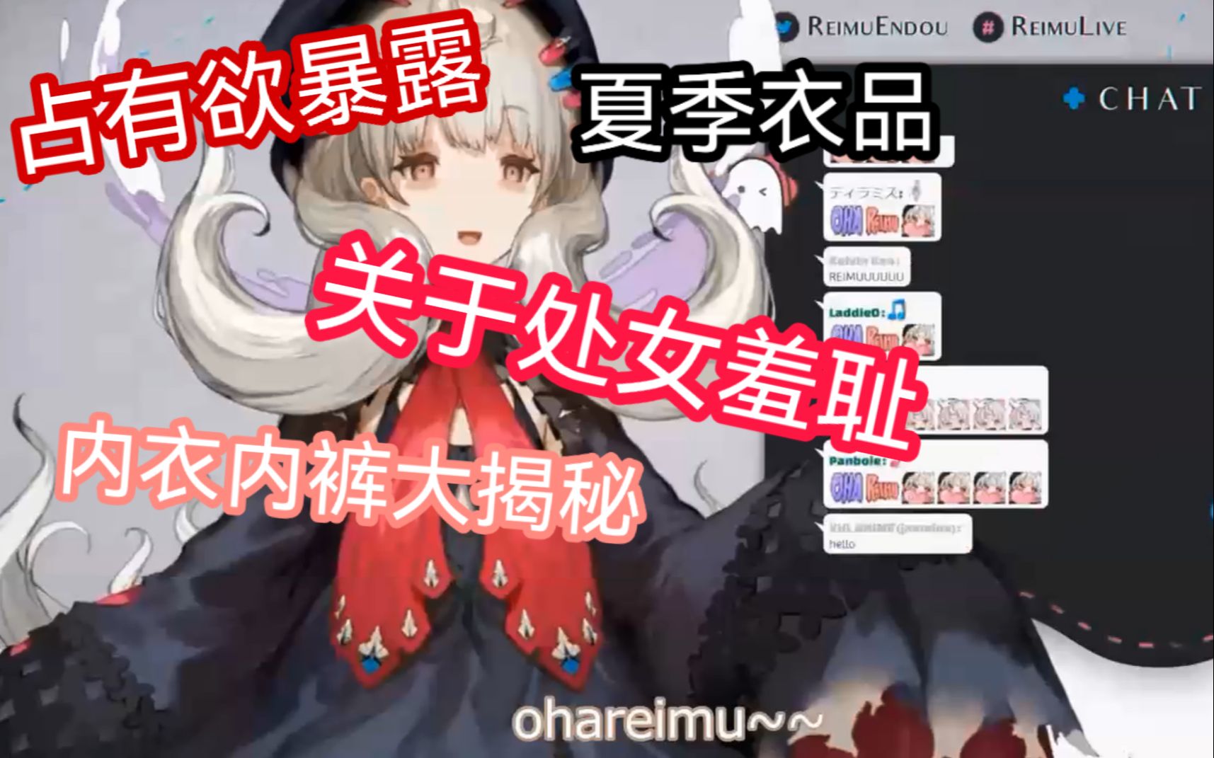 [图]【全熟已完结下部/Reimu】♡ 行ってくる！I'll see you later phantomos ♡ 【NIJISANJI EN | Endou】