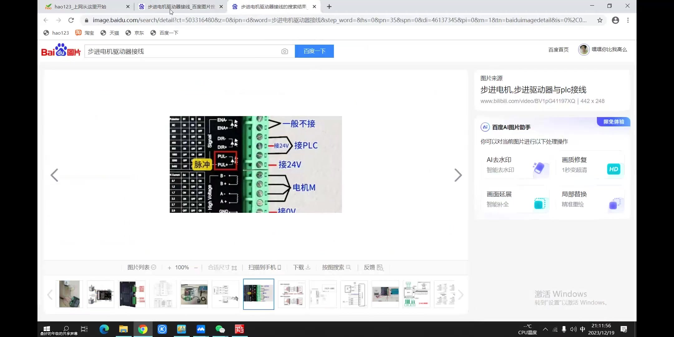 [图]PLC电气工程师必备技能之步进调试，学会吊打面试官