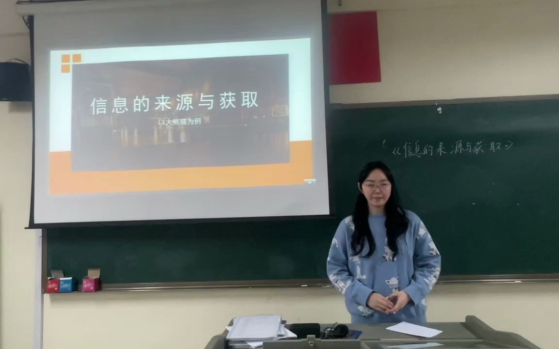 教师技能大赛 试讲 信息科技 小学 信息的来源与获取哔哩哔哩bilibili