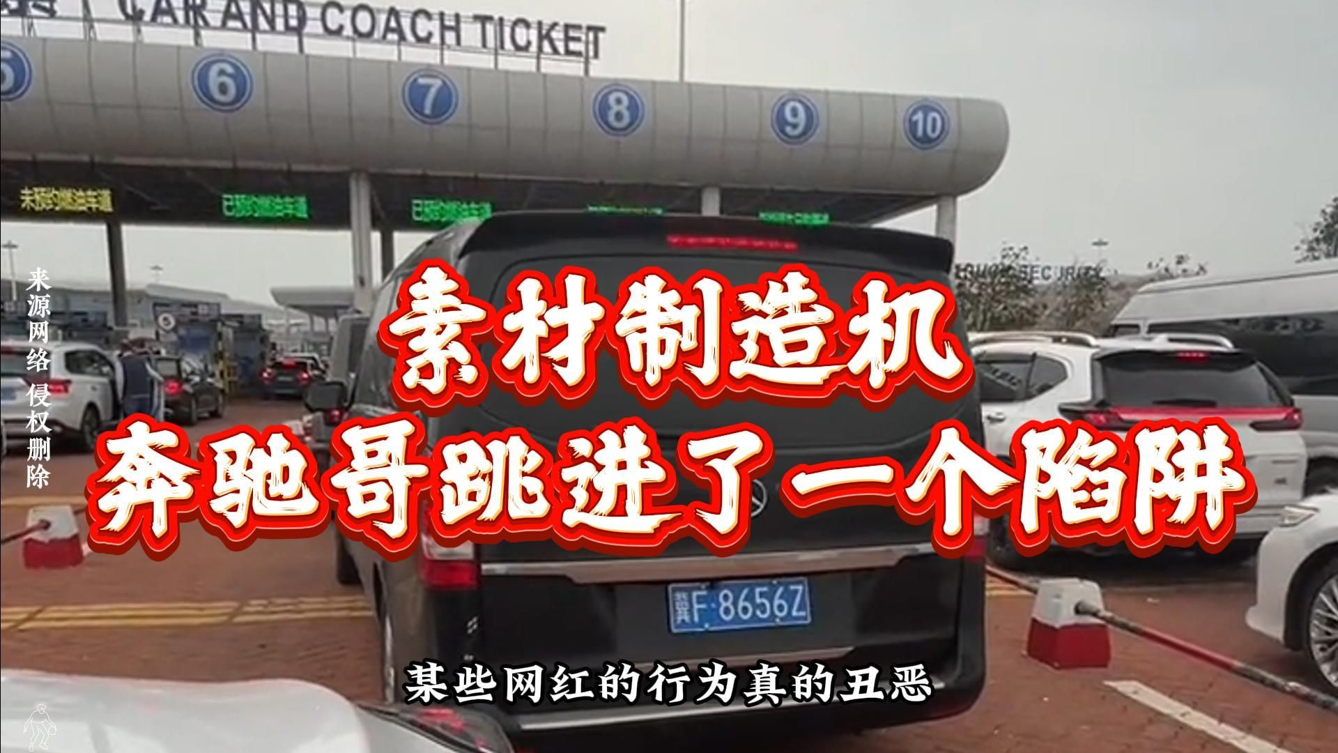 奔驰哥事件给我们的启示:远离头上长摄像机的人!