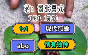 Download Video: 【双男主+冕废+abo+甜宠】我作为班上刚转来的新生omega，老师让我自己挑选座位，于是我下一秒挑的座位让班上所有人都震惊了。