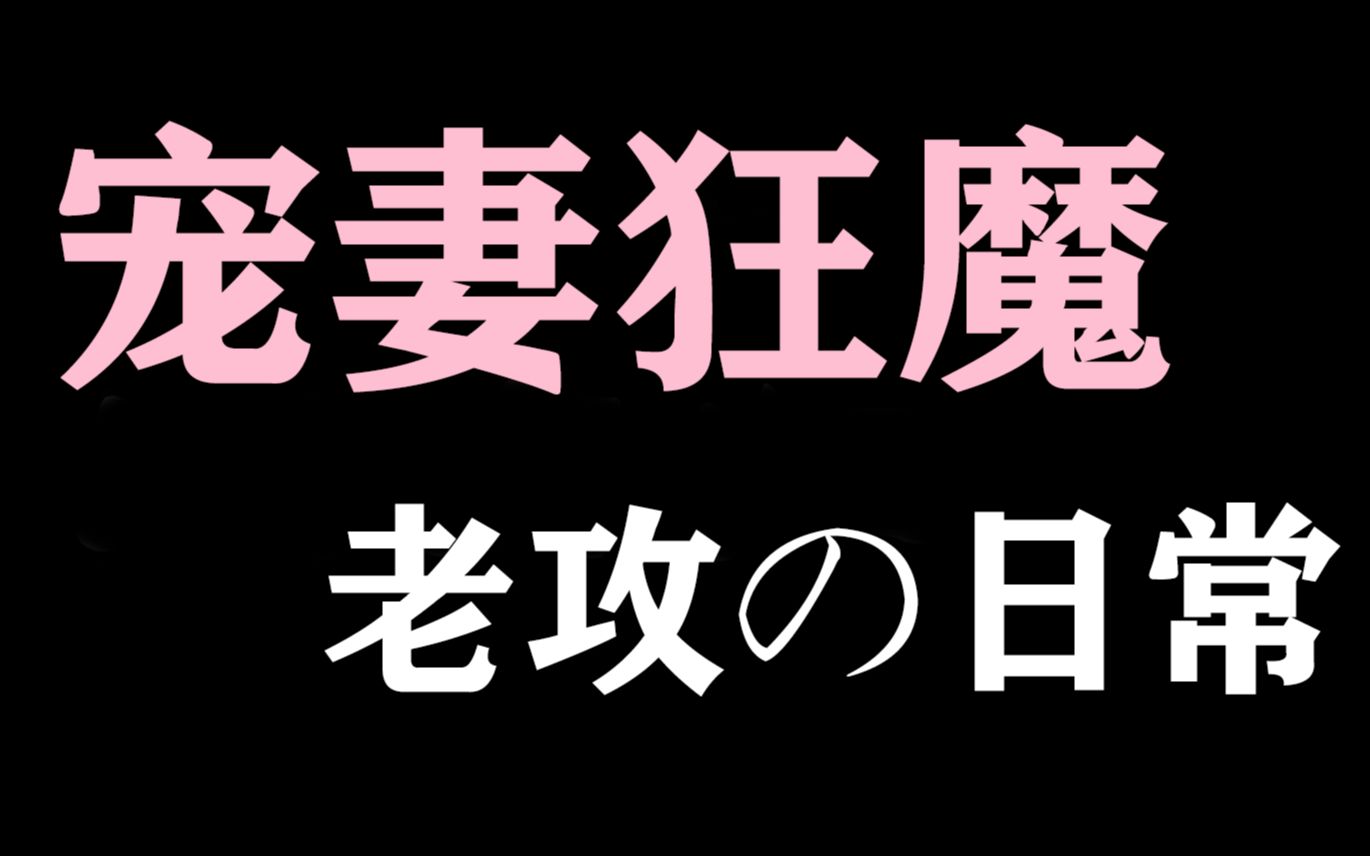 [图]【高甜盘点】国产十大宠“妻”狂魔top榜！炸裂少女心，就是把你宠成生活小废物~