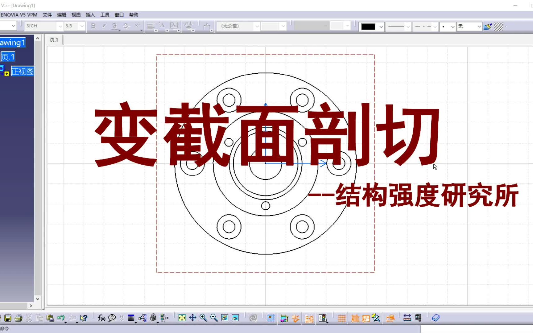 CATIA006变截面剖切哔哩哔哩bilibili