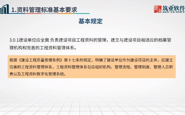 筑业(2022)资料员煤炭煤炭2019版资料表格填写、组卷与归档专题讲座哔哩哔哩bilibili