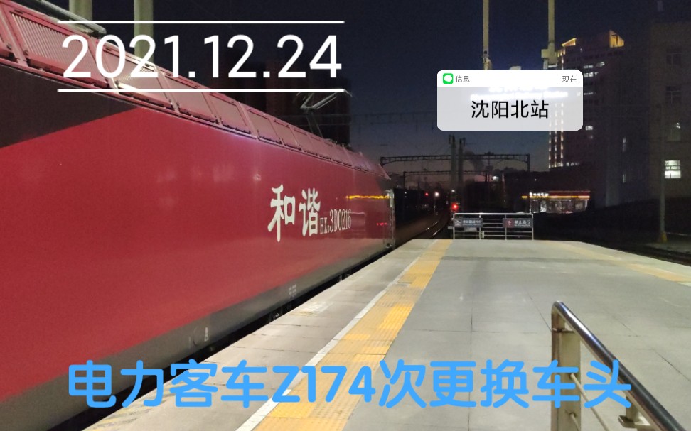 z174火车座位分布图2车图片