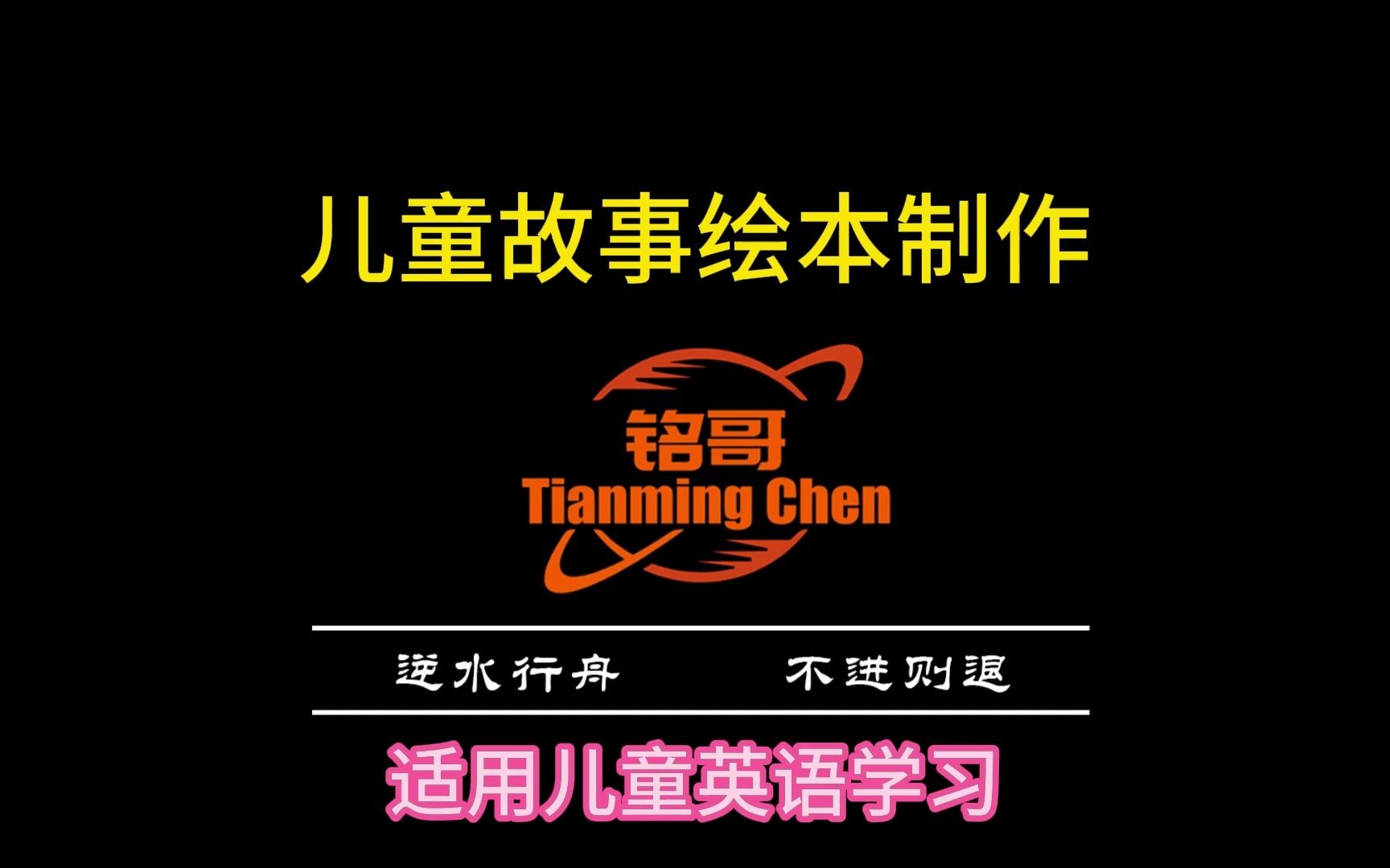 儿童故事绘本AI制作:Chatgpt+剪映即可批量制作哔哩哔哩bilibili