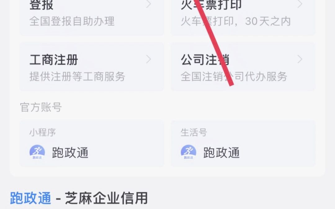 现在火车票怎么打印报销凭证?哔哩哔哩bilibili