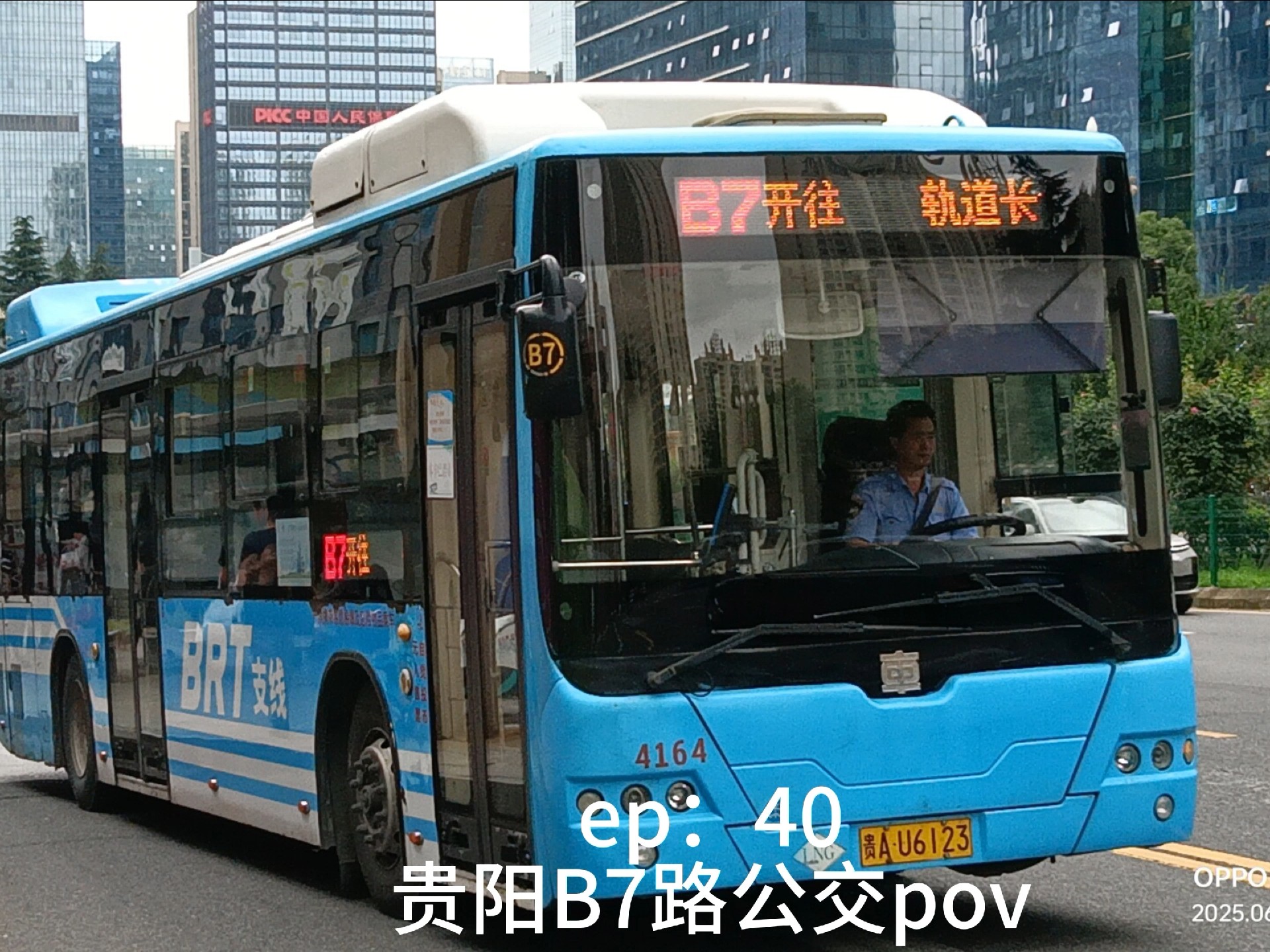 有人爱线 观山湖区走二环与中环到小河〗贵阳b7路公交pov 观府壹号