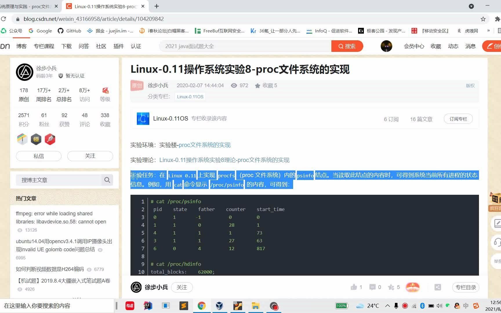 Linux操作系统(哈工大李治军老师)实验楼实验8proc文件系统的实现哔哩哔哩bilibili