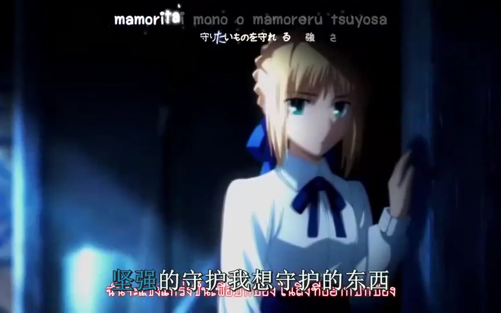 [图]Fate stay night UBW 片头曲 Brave Shine 勇敢之光