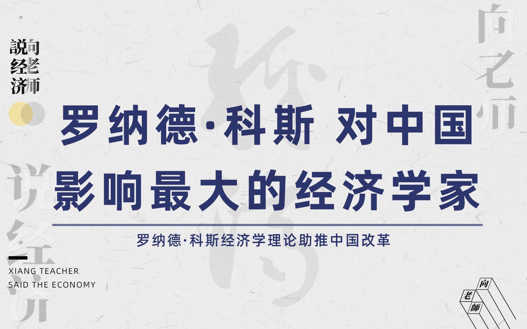 [图]中国的改革开放借鉴了哪些经济学理论？改革开放做了哪些改变？