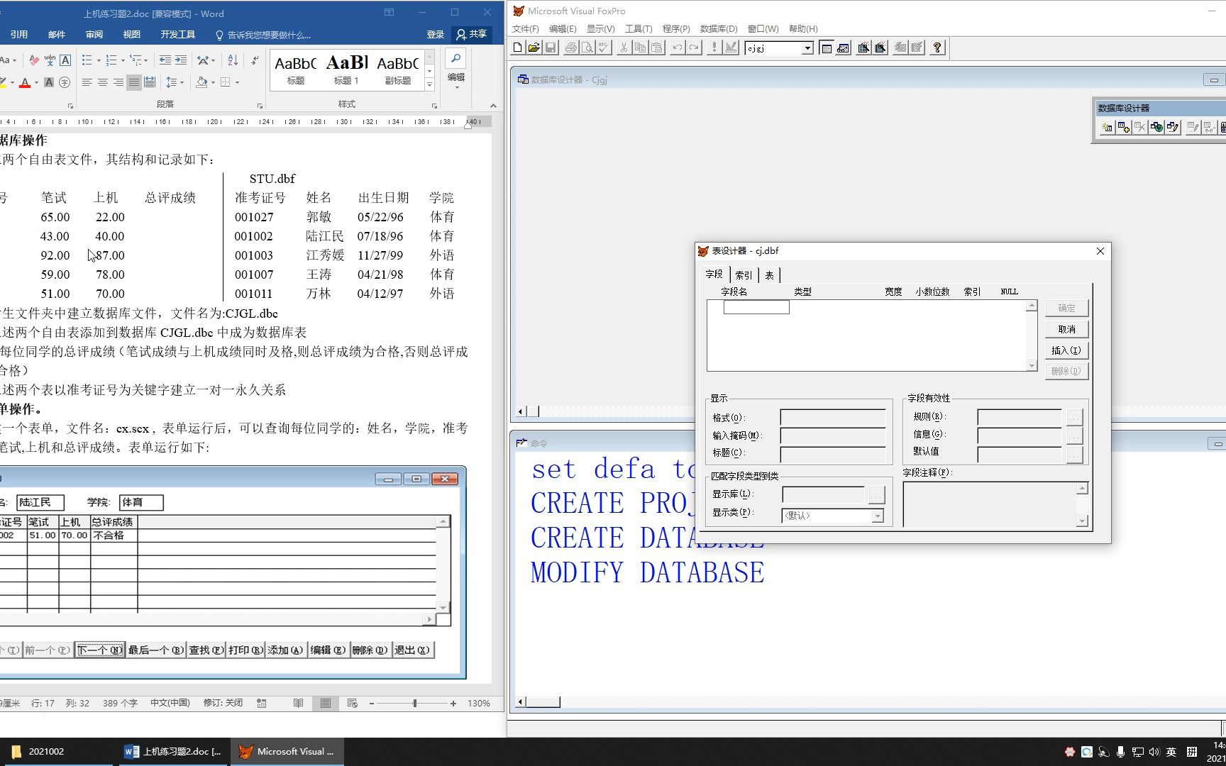 自学考试 00052管理系统中计算机应用哔哩哔哩bilibili