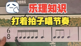 乐理知识 8 如何划拍子打好拍子唱好谱提高乐曲的音乐性 哔哩哔哩 つロ干杯 Bilibili 乐理知识 8 如何划拍子打好拍子唱好谱提高乐曲的音乐性 哔哩哔哩 つロ干杯 Bilibili