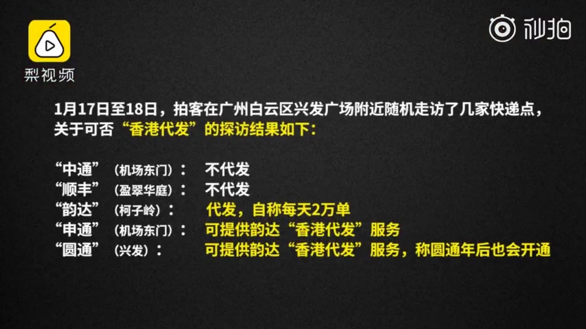 物流造假,以假当真!你买的“香港直邮”化妆品可能是内地假货哔哩哔哩bilibili