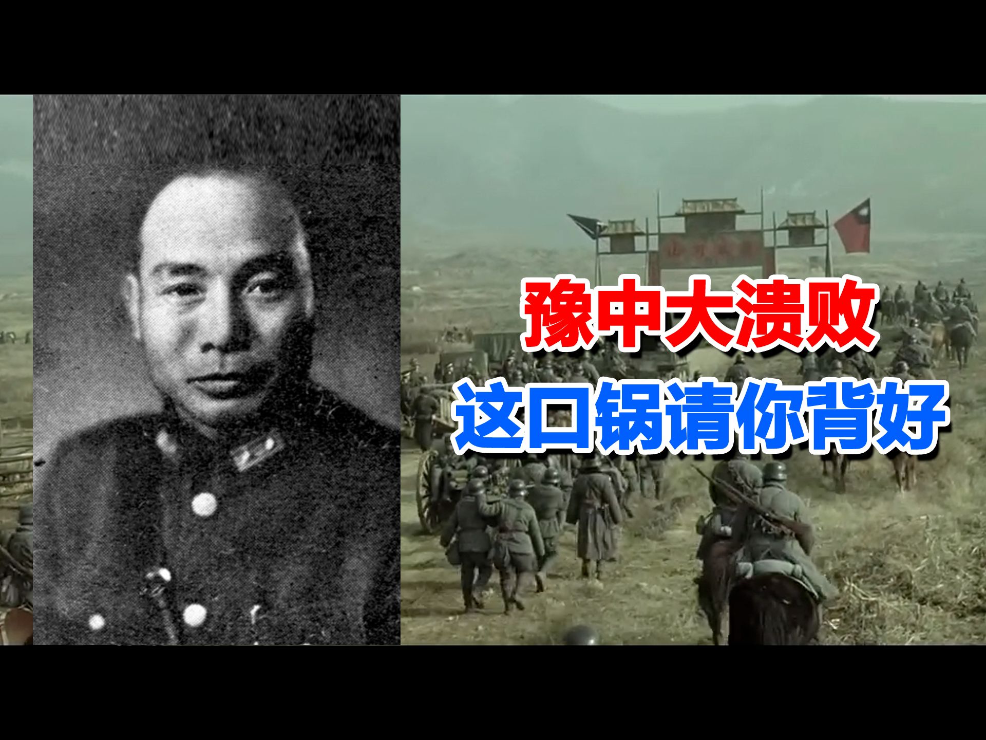 【兵牌详解】豫中会战【4】 糊涂将军打糊涂仗 汤恩伯部的溃散哔哩哔哩bilibili