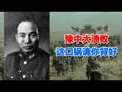 Download Video: 【兵牌详解】豫中会战【4】 糊涂将军打糊涂仗 汤恩伯部的溃散