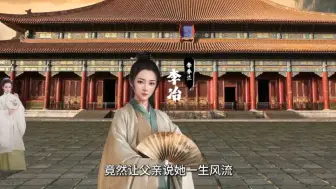 Video herunterladen: 大唐最会写情诗的女中浪子。