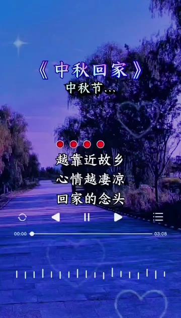 每逢佳节倍思亲