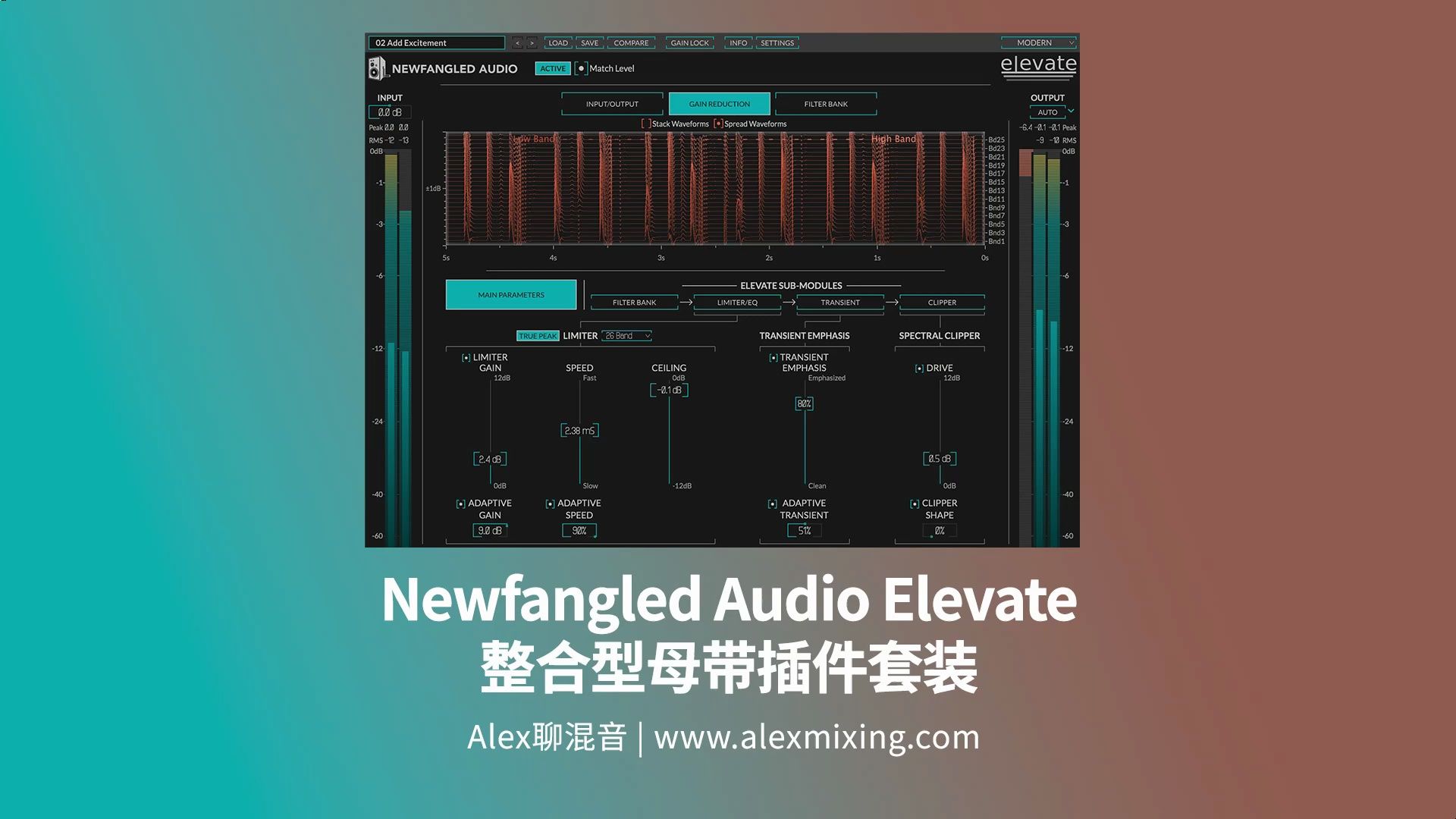 【完结撒花】Newfangled Audio Elevate 整合型母带插件哔哩哔哩bilibili