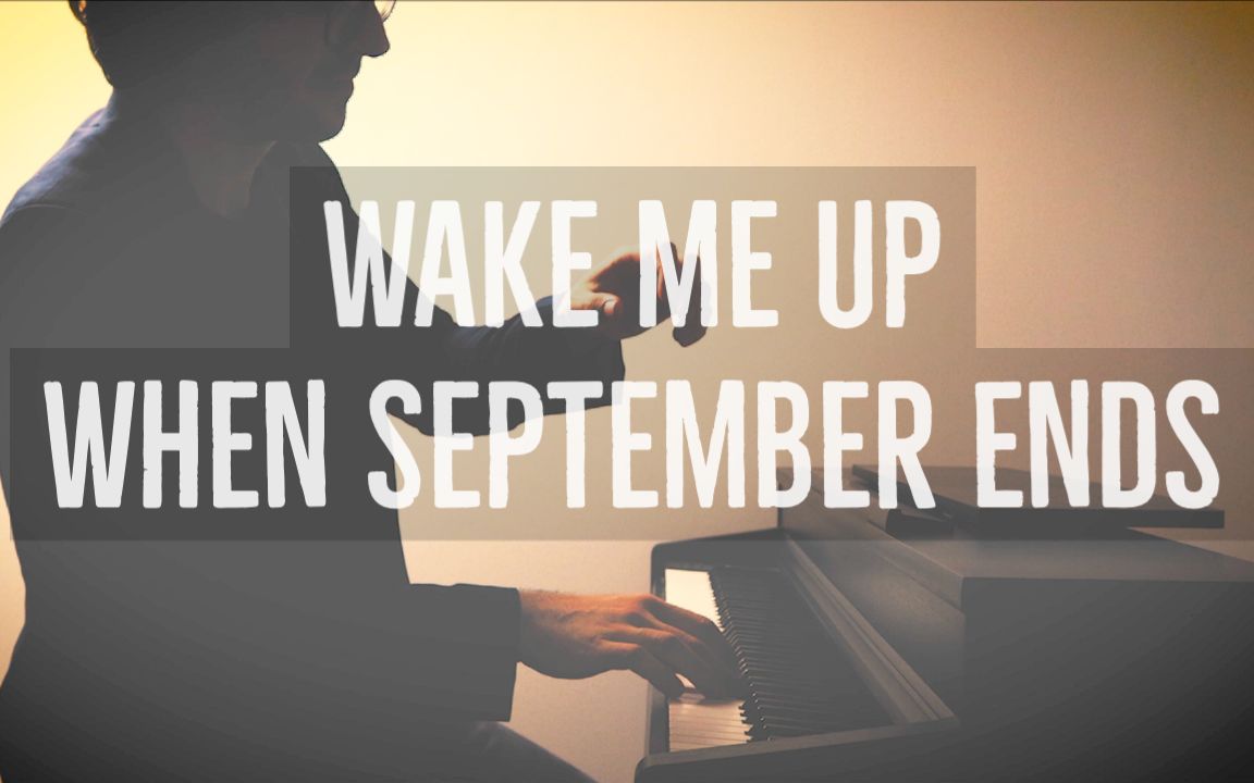 [图]【钢琴】绿日《Wake Me Up When September Ends》Green Day 罗曼耶卓