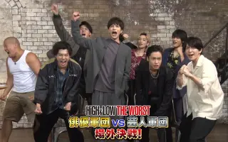 High Low The Worst 搜索结果 哔哩哔哩弹幕视频网 つロ乾杯 Bilibili