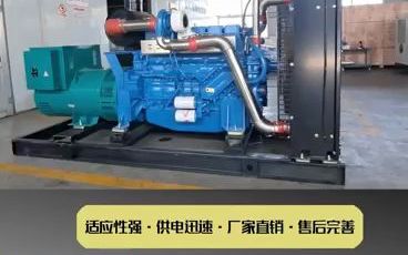 350KW潍坊系列柴油发电机组哔哩哔哩bilibili