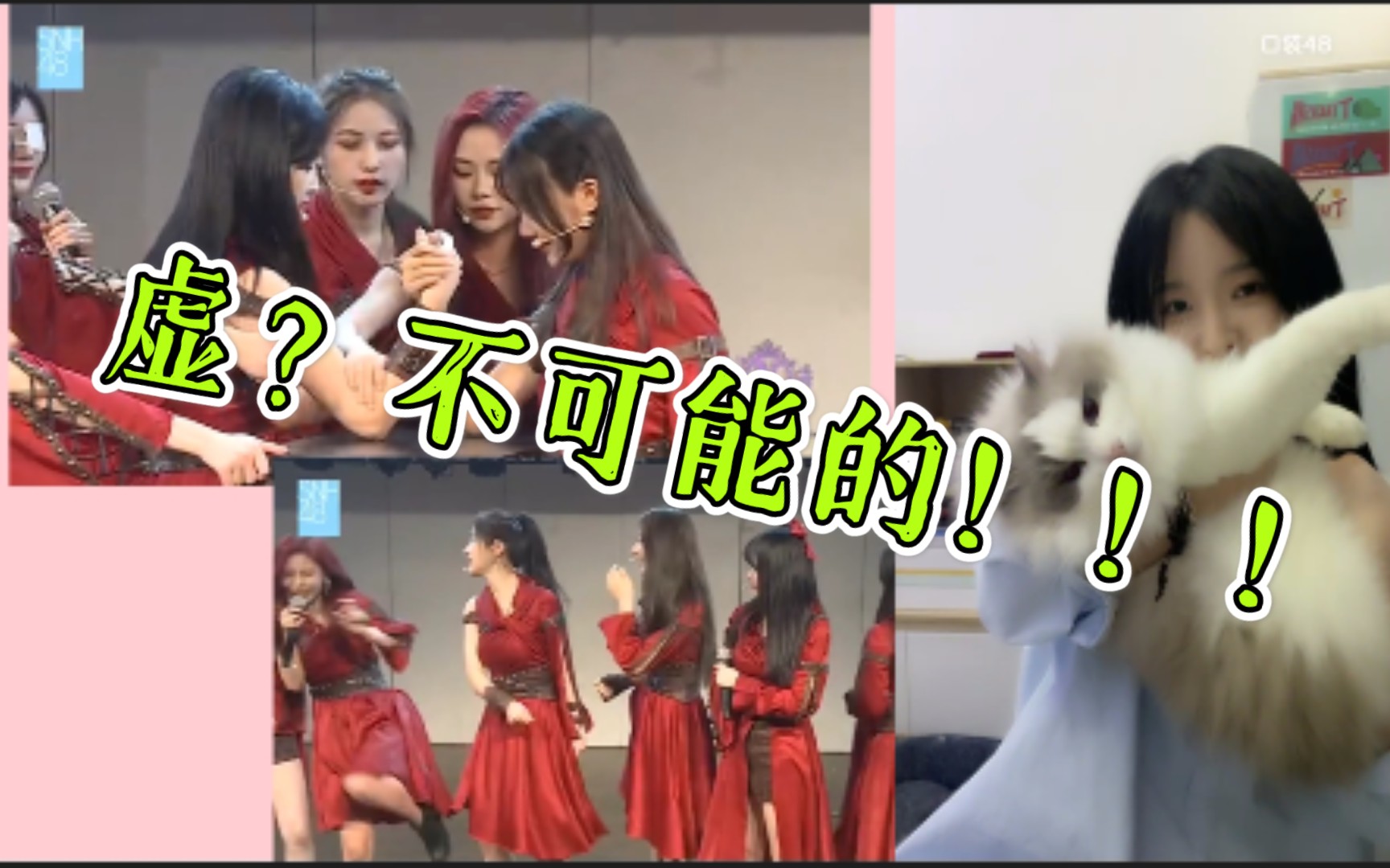 【SNH48刘姝贤】小刘最近不虚的原因找到了(*哔哩哔哩bilibili