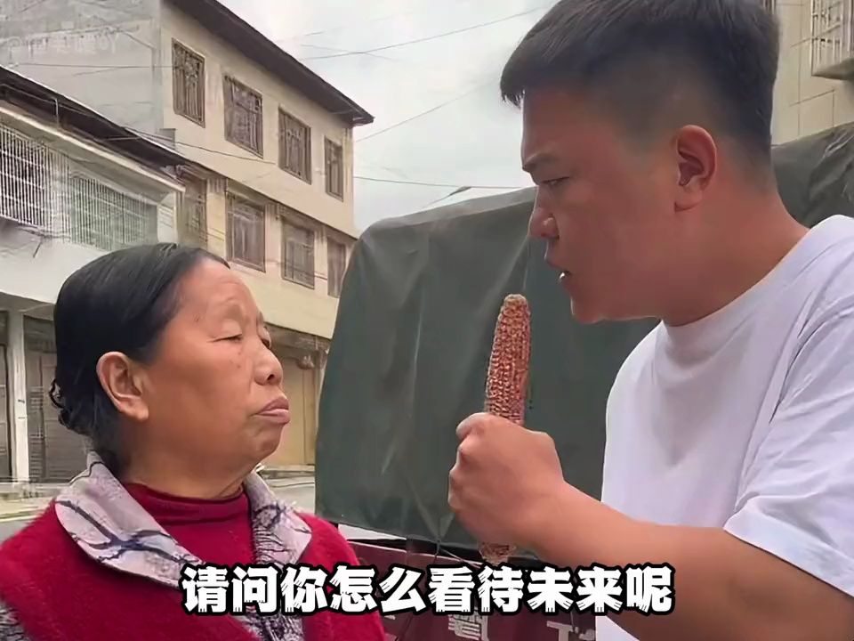 搞笑农村采访大爷大妈