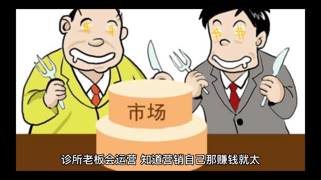 诊所宣传广告语小诊所怎么做宣传如何推广自己的诊所诊所开业活动方案宣传诊所优惠活动宣传语个体诊所宣传语哔哩哔哩bilibili