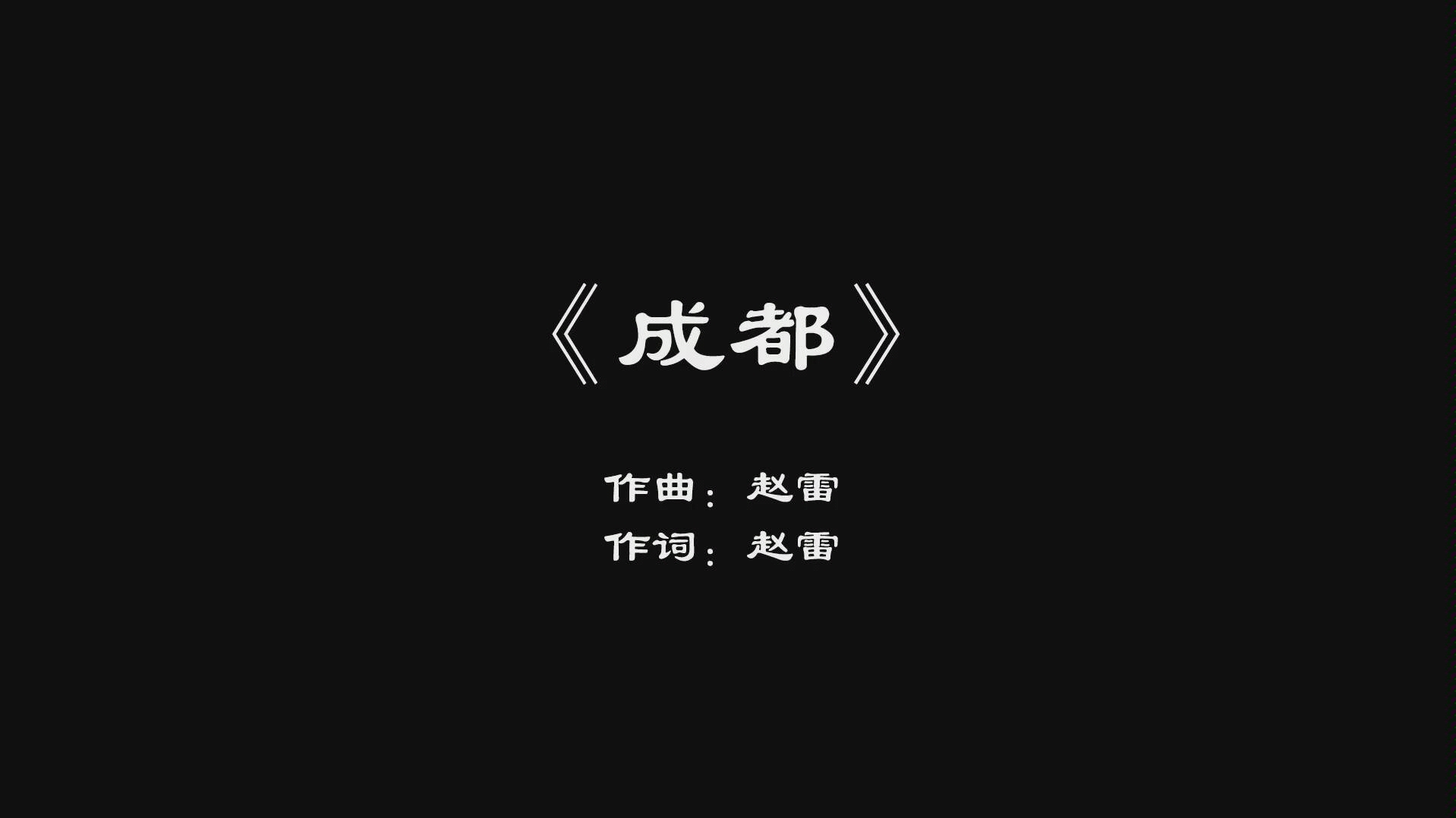 成都年会mv哔哩哔哩bilibili