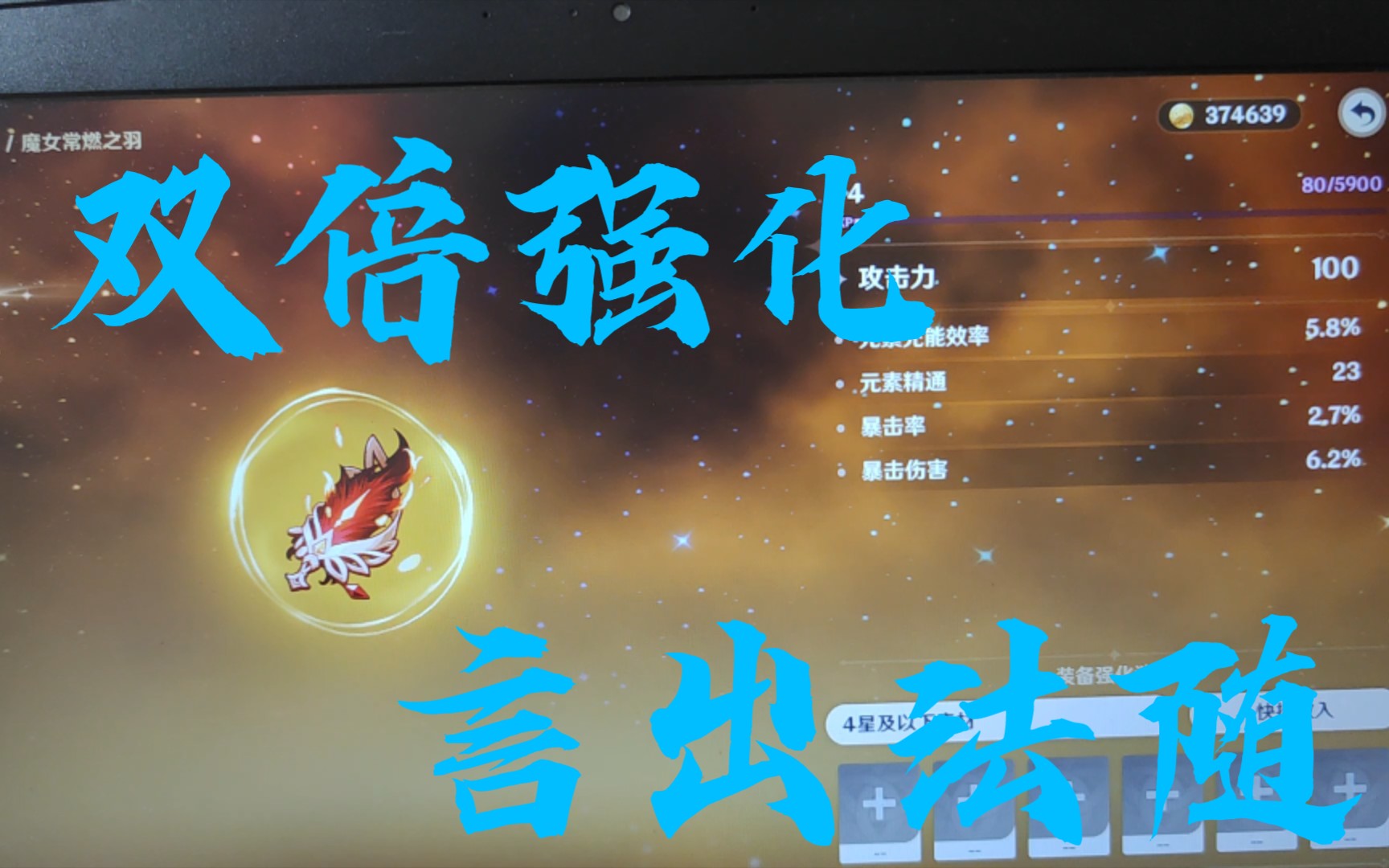 元素精通max,good!_原神_攻略