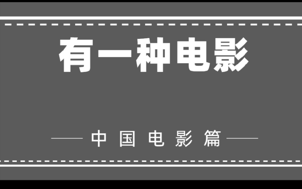 关于《金刚川》,这个up主什么有用的都说不出来,还不如取关.哔哩哔哩bilibili