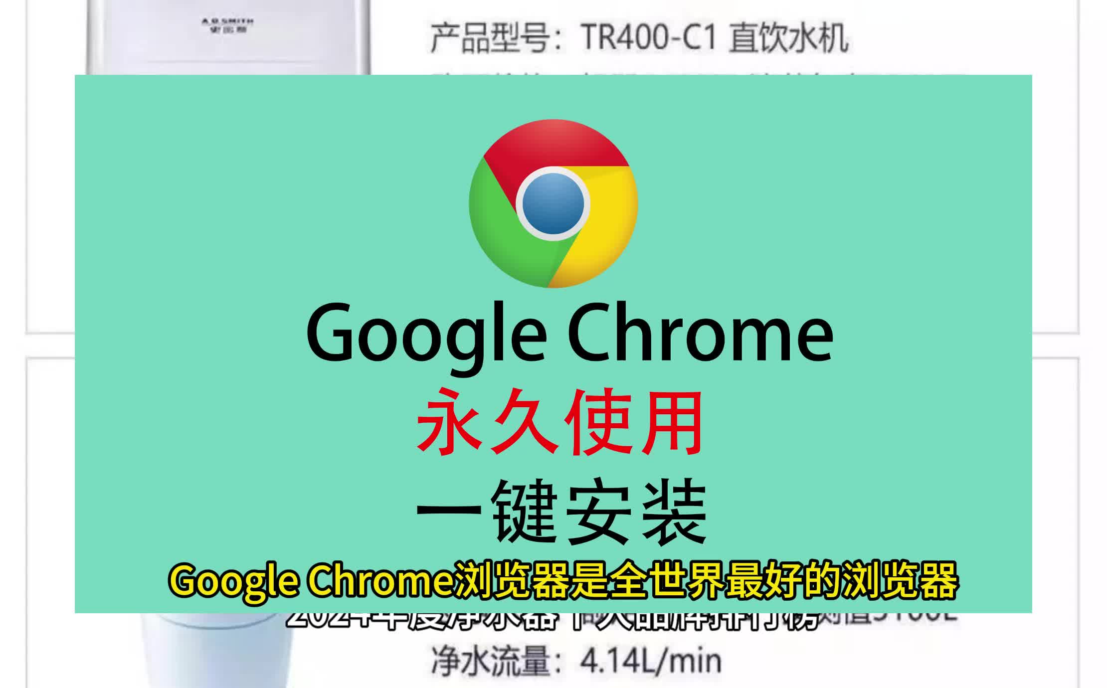 Chrome软件下载免费版,谷歌浏览器破解版下载哔哩哔哩bilibili