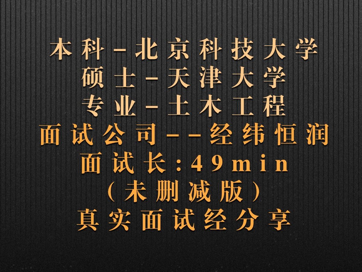 硕士学历面试Java开发,目标城市:北京、天津,面试公司:经纬恒润,给需要的小伙伴一点参考哔哩哔哩bilibili