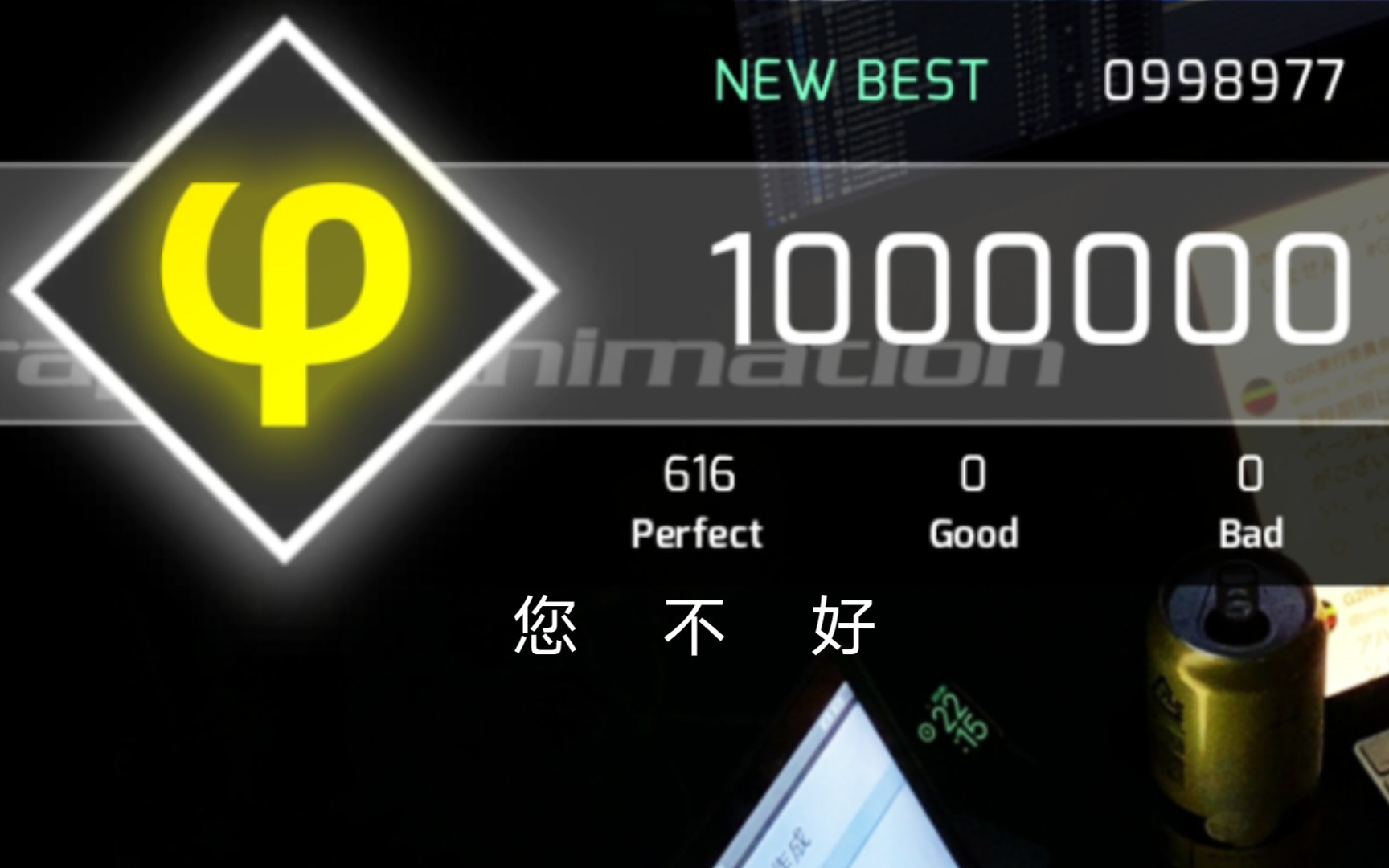 【phigros】better graphic animation 满分录屏