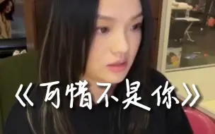 Tải video: 徐佳莹翻唱 可惜不是你 自存