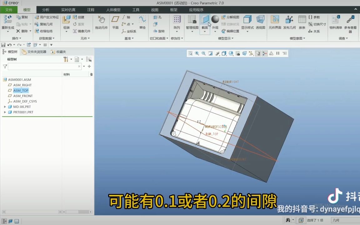 Creo治具设计哔哩哔哩bilibili