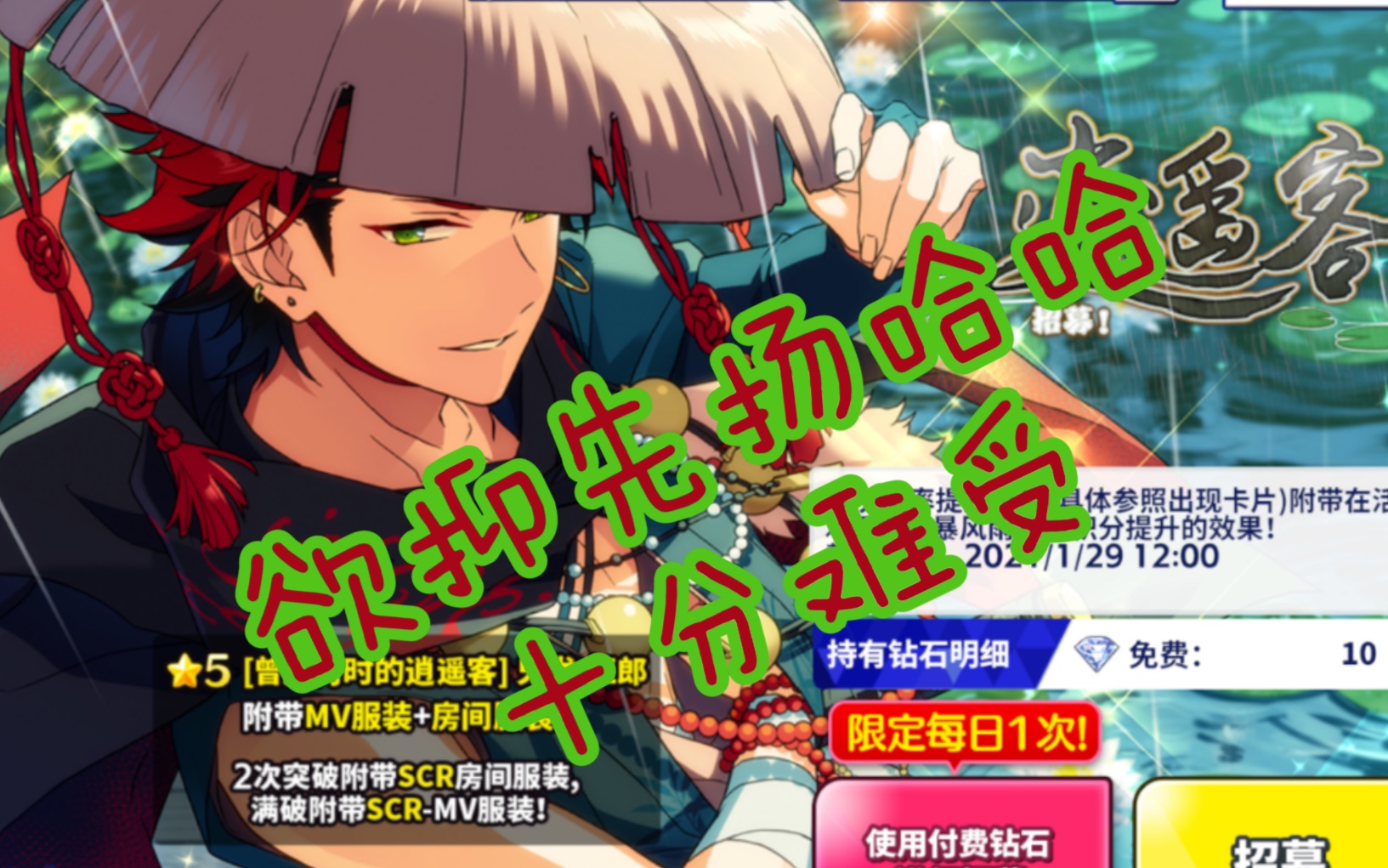 鬼龙红郎逍遥客卡池满破实录!