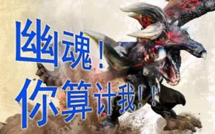 Mhxx 怪物猎人xx 勇气太刀新手攻略 听说ns版要出了赶紧安利一发 哔哩哔哩 つロ干杯 Bilibili