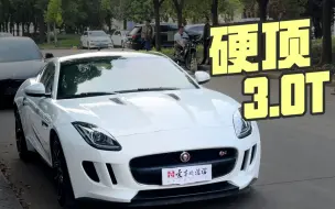 淘二手F-TYPE，加入五秒俱乐部，这下面子里子都有了！