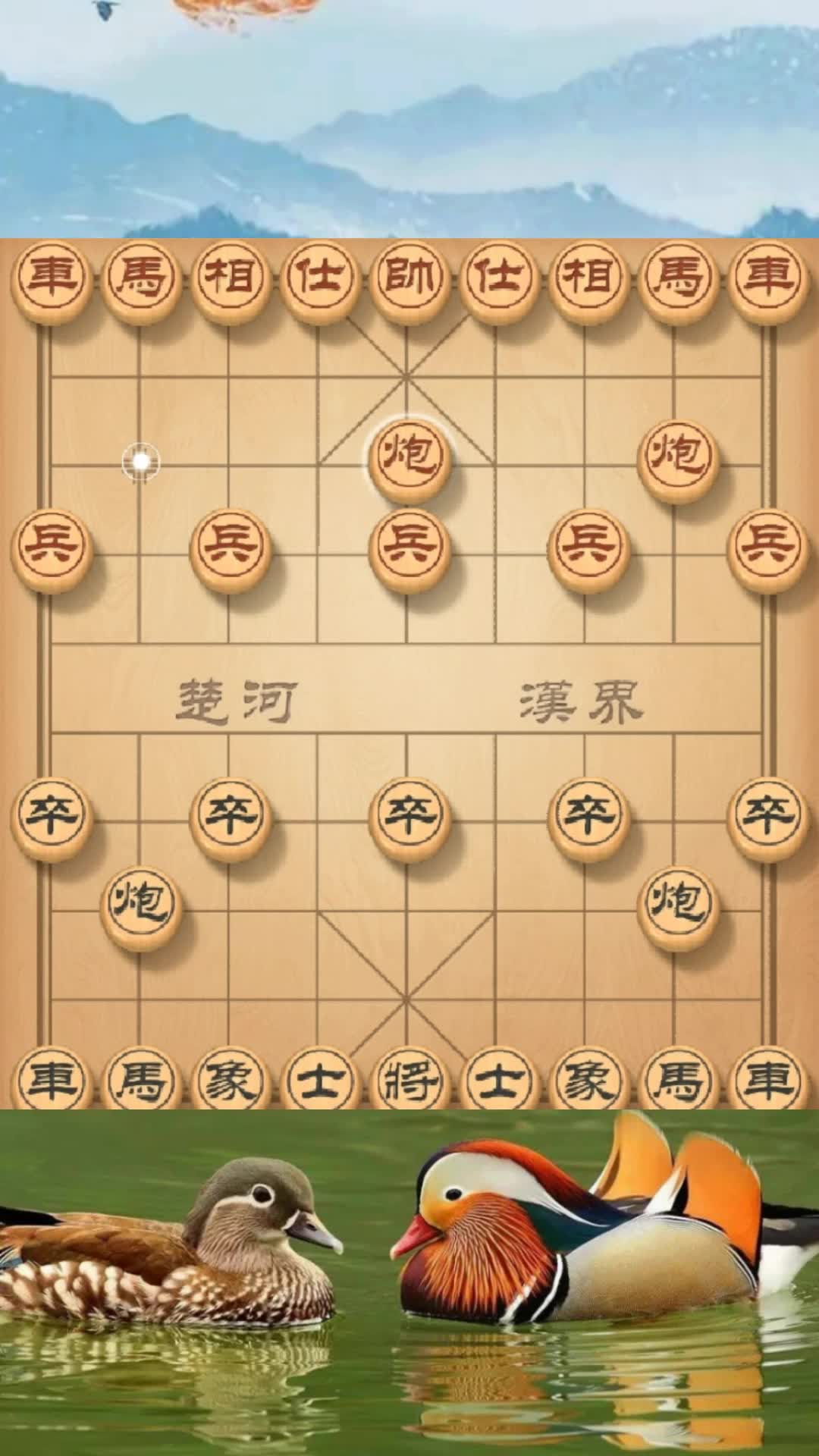 鸳鸯炮象棋冷门布局郭福人先负胡荣华