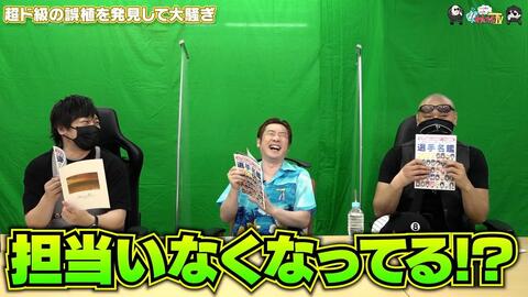 わしゃがなtv おまけ動画その119 Ar機能でフィギュアと記念撮影 中村悠一 マフィア梶田 哔哩哔哩