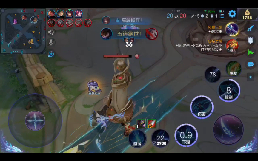 澜fmvp 久违的五杀