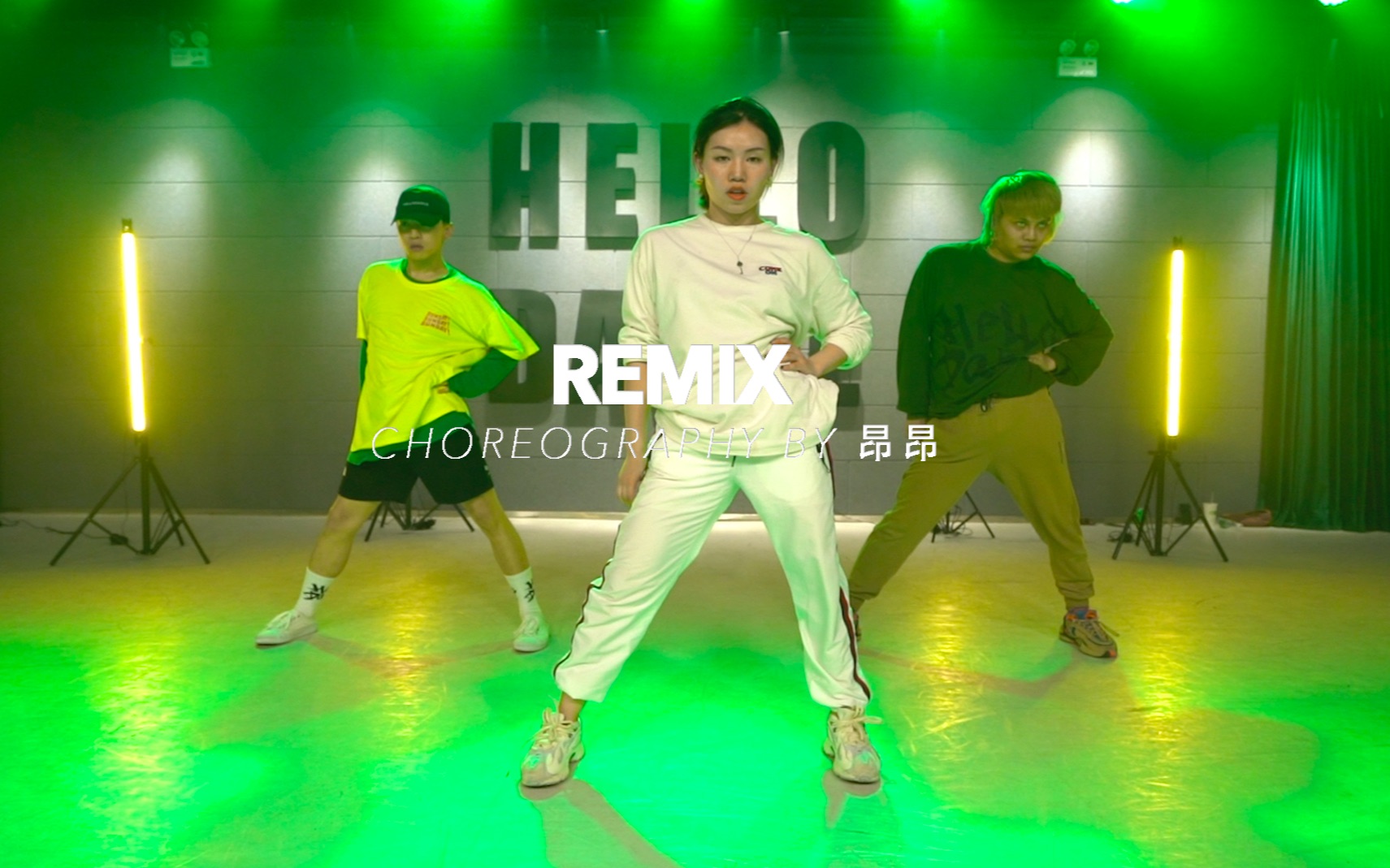 【HELLO DANCE团训】昂昂choreo  Remix哔哩哔哩bilibili