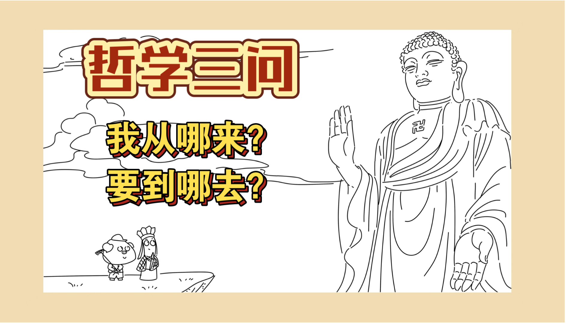 人生哲学问题我是谁(哲学题目我是谁)