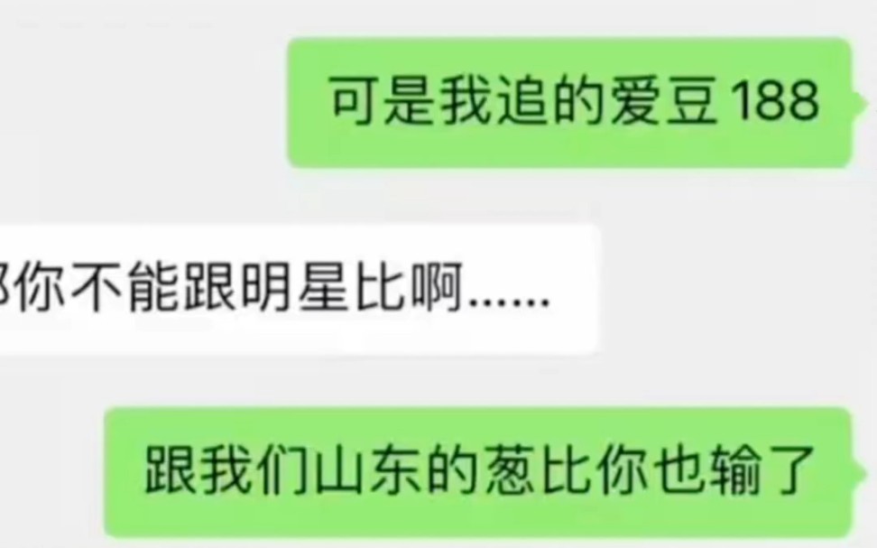 [图]不是，谁给你的自信惹追星女