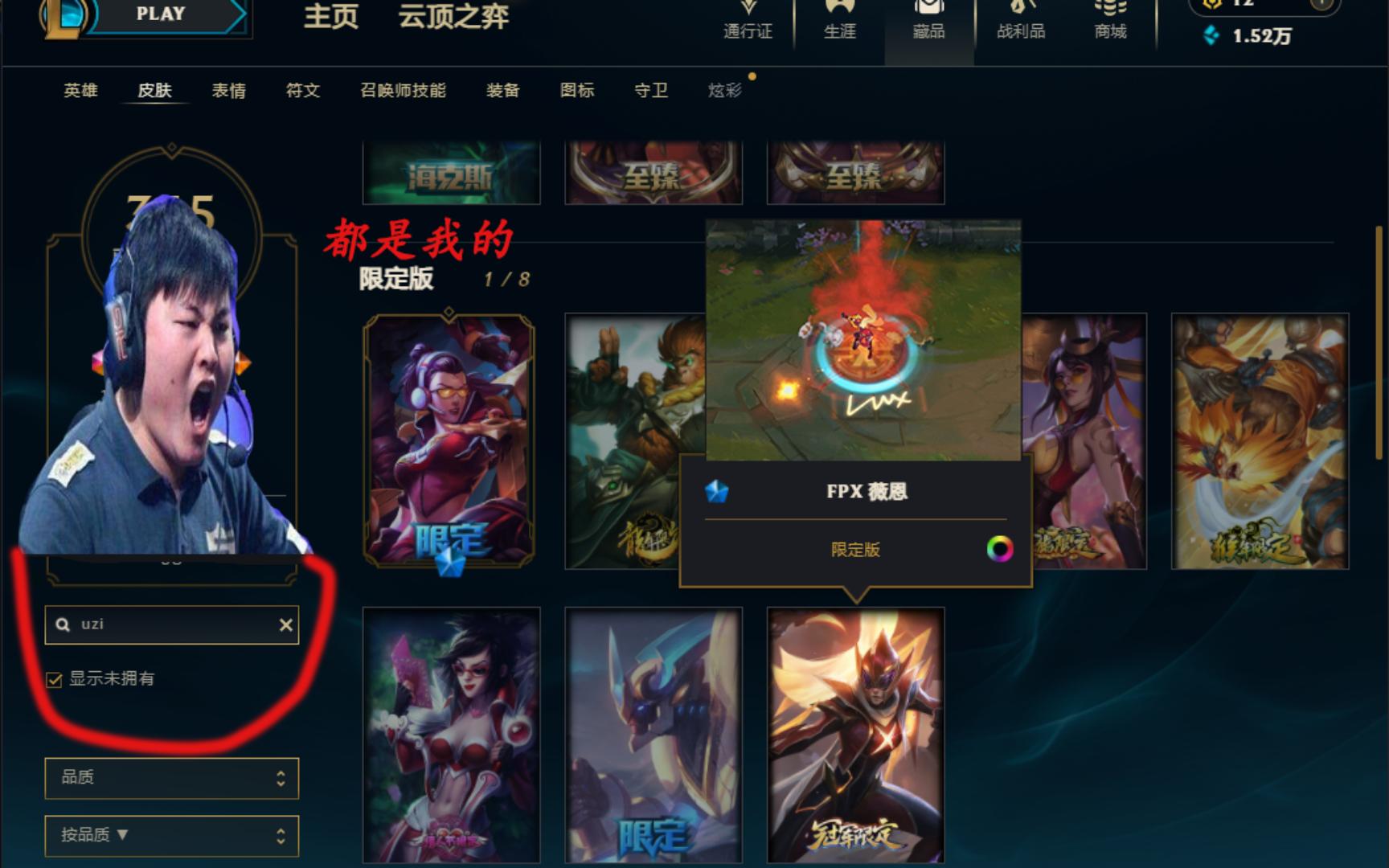 林伟翔:早知道就不选vn皮肤了,冠军拥有者却不配拥有姓名,只因.