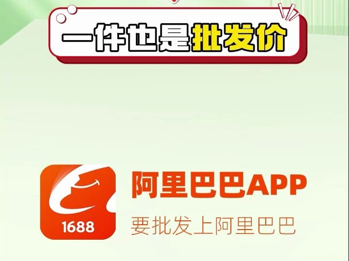 我悟了!原来1688是这样的!!!哔哩哔哩bilibili