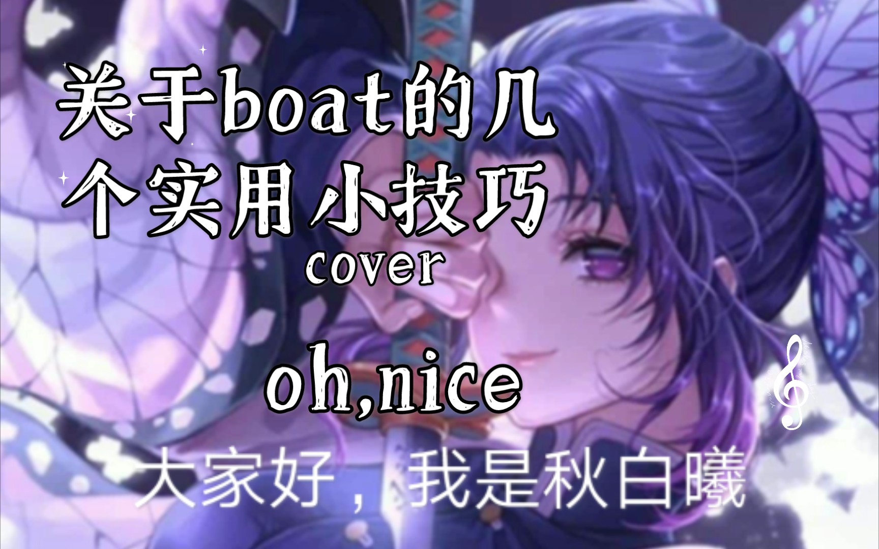 boat实用小技巧哔哩哔哩bilibili