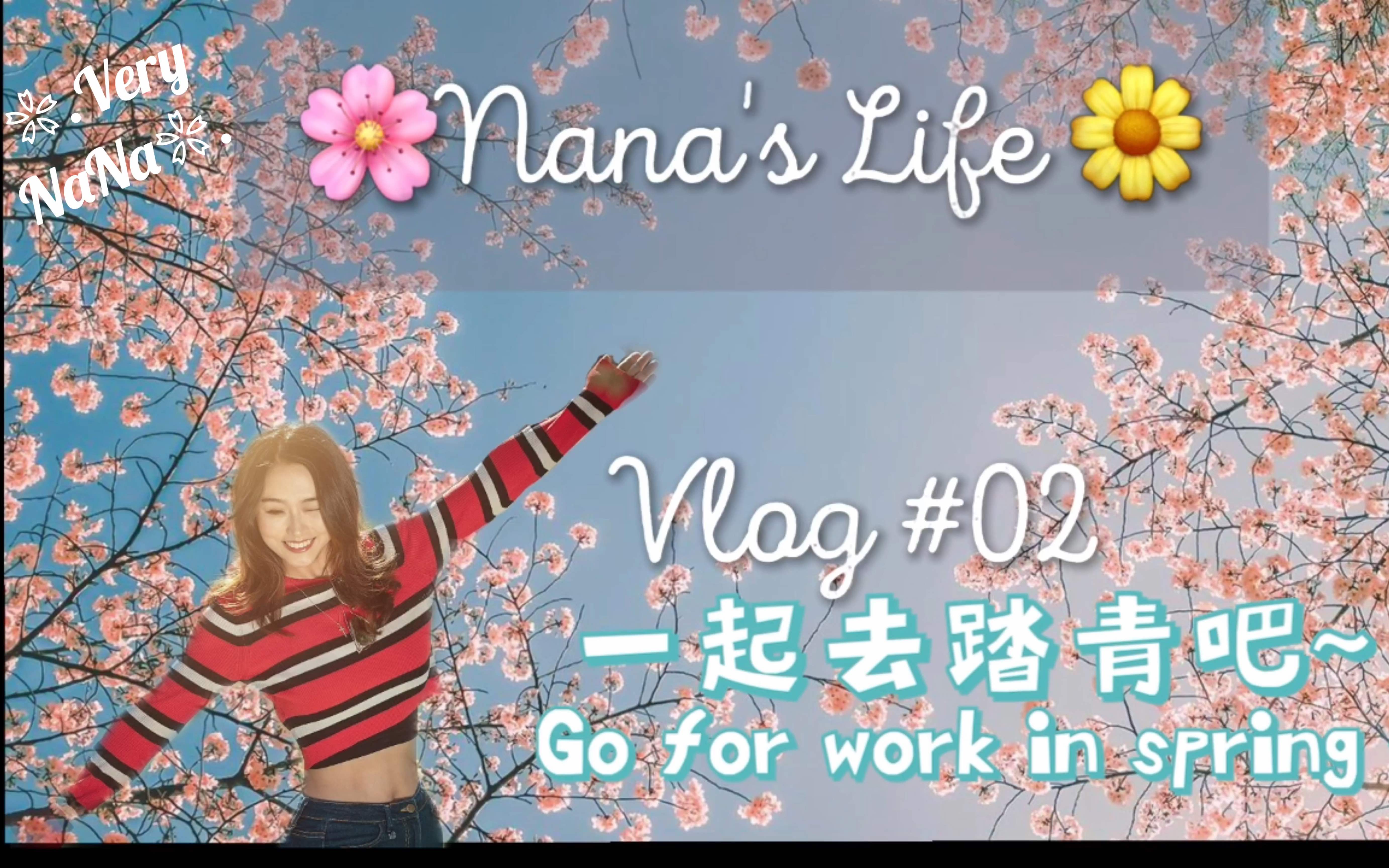 「Vlog #02」女朋友视角带你游东湖,一起踏青吧~哔哩哔哩bilibili